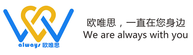 关于欧唯思